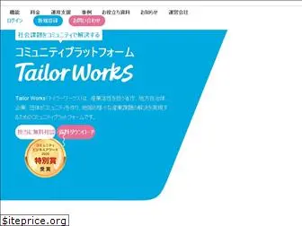 tailorworks.com