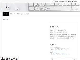 tailpiece.dev