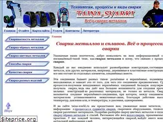 taina-svarki.ru