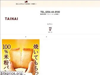 tainai.co.jp