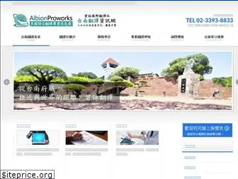 tainan-translation.com