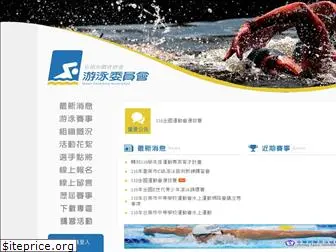 tainanswim.com.tw