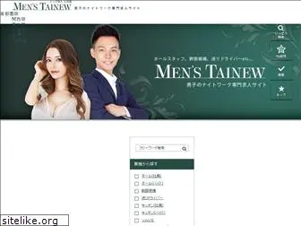 tainew-kyushu-otoko.com