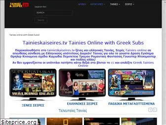 tainieskaiseires.tv