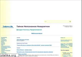 tainoe.ru