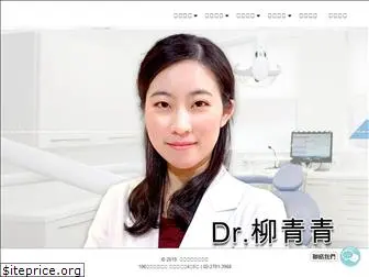 taipei-arts-dental-clinic.com.tw