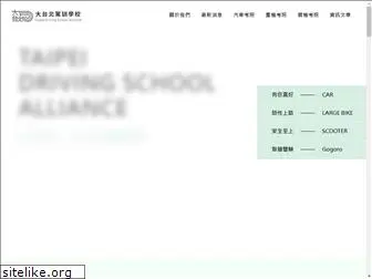 taipei-drive.com.tw