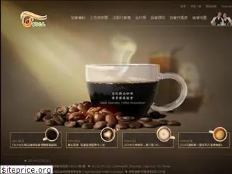taipeicoffee.org.tw