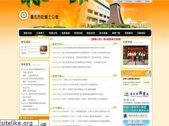 taipeicpb.org.tw