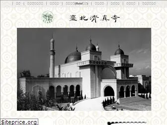 taipeimosque.org.tw