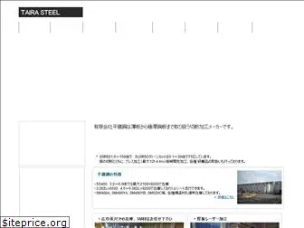 taira-steel.com