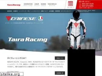 tairaracing.co.jp