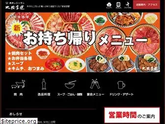tairiku-r.com