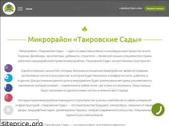 tairovo-gardens.com.ua