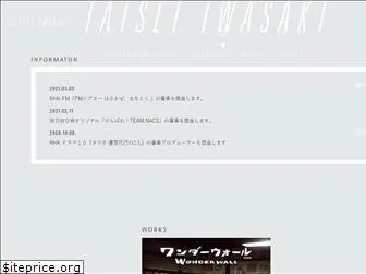 taisei-iwasaki.com