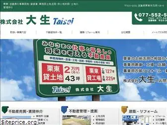taisei-shiga.com
