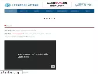taiseikogyo-wtt.jp