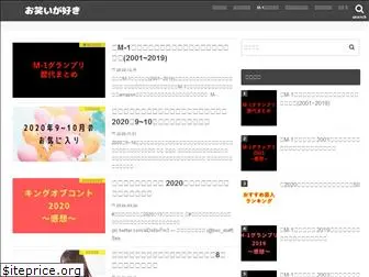 taisetsu-owarai.com