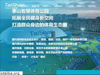 taishansports.com