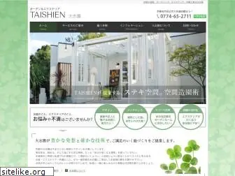 taishien.co.jp