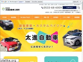 taishin-car.com