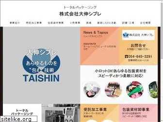 taishin-spl.co.jp