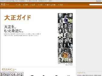 taisho-g.com