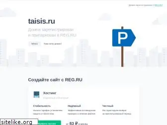 taisis.ru