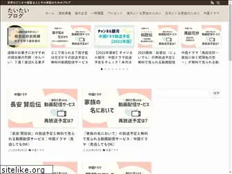 taitai-blog.com