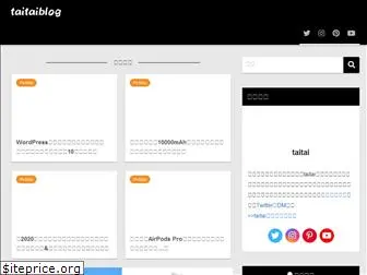 taitaiblog.net