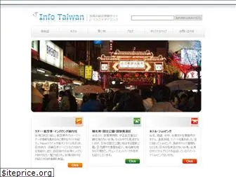 taitaitaiwan.com