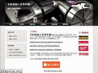 taitool.com.tw