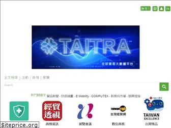 taitra.org.tw