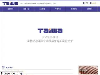 taiwa-co.com