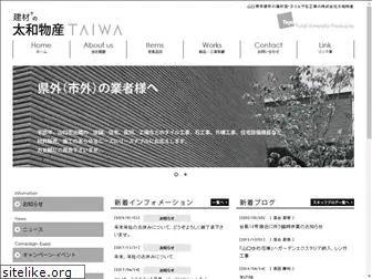 taiwa-taps.co.jp