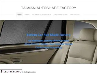taiwan-autoshade.com