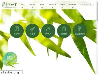 taiwan-bamboo.org