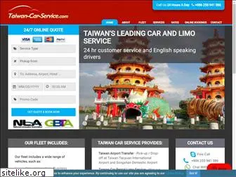 taiwan-car-service.com