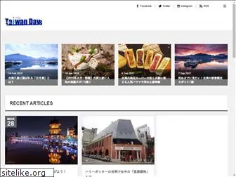 taiwan-days.com