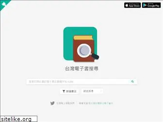 taiwan-ebook-lover.github.io