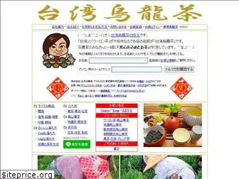 taiwan-oolong.com
