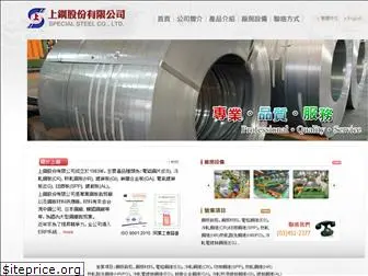 taiwan-steel.com