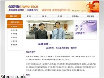 taiwan-tech.com.tw