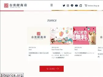 taiwan-tian.com