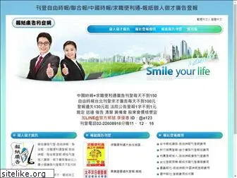 taiwanad.com.tw