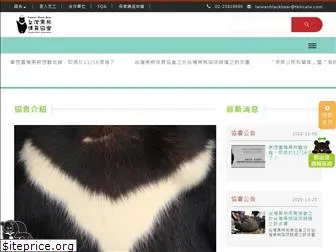 taiwanbear.org.tw