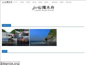 taiwancanoe.com