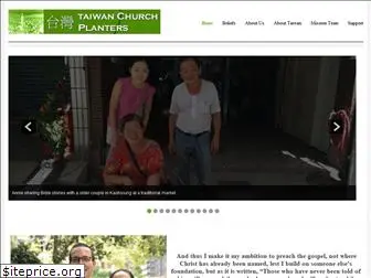 taiwanchurchplanters.com