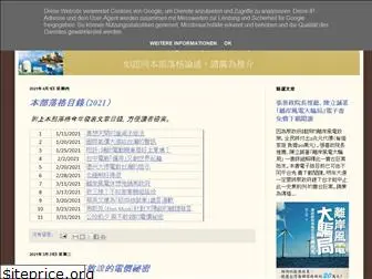 taiwanenergy.blogspot.com