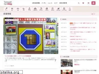 taiwanfan.com